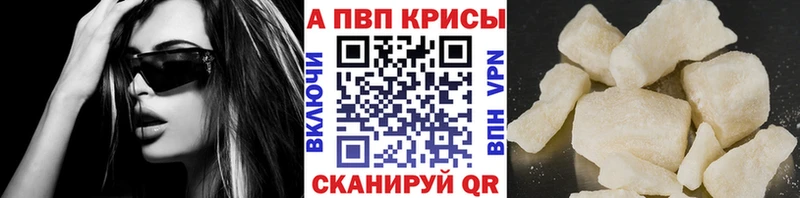 Alpha PVP Соль Павловская