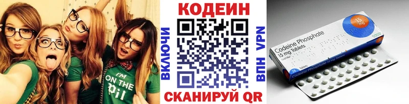 закладка  mega как зайти  Кодеин Purple Drank  Павловская 
