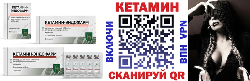 КЕТАМИН ketamine  купить закладку  Павловская 