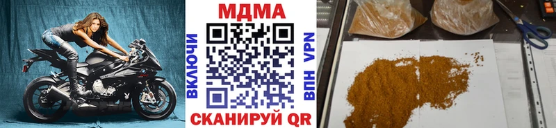 МДМА кристаллы  купить наркотик  Павловская 