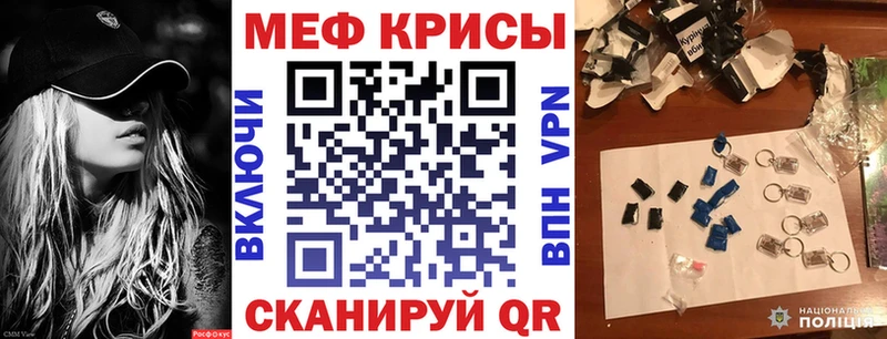МЯУ-МЯУ mephedrone как найти закладки Павловская