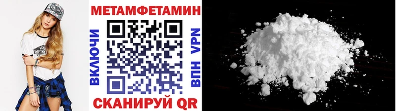 МЕТАМФЕТАМИН Methamphetamine  продажа наркотиков  Павловская 